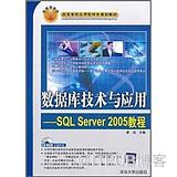 sql&nbsp;<wbr>server数据库技术