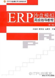 ②手ERP沙盘模拟高级指导教程第二版&nbsp;<wbr>&nbsp;<wbr>王新玲&nbsp;<wbr>&nbsp;<wbr>清华大学出版社