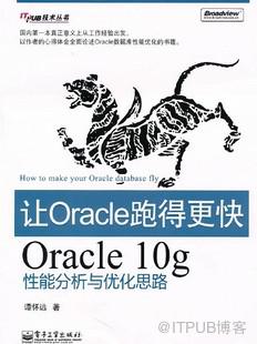 让Oracle跑得更快&nbsp;<wbr>Oracle&nbsp;<wbr>10g性能分析与优化思路(谭怀远).pdf