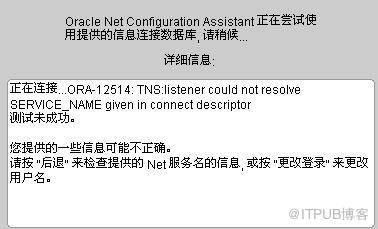 Oracle网络配置详解