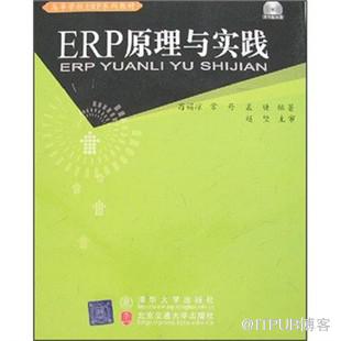【正版】ERP原理与实践（附光盘）/苟娟琼【包邮】