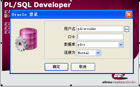 PLSQL连接oracle