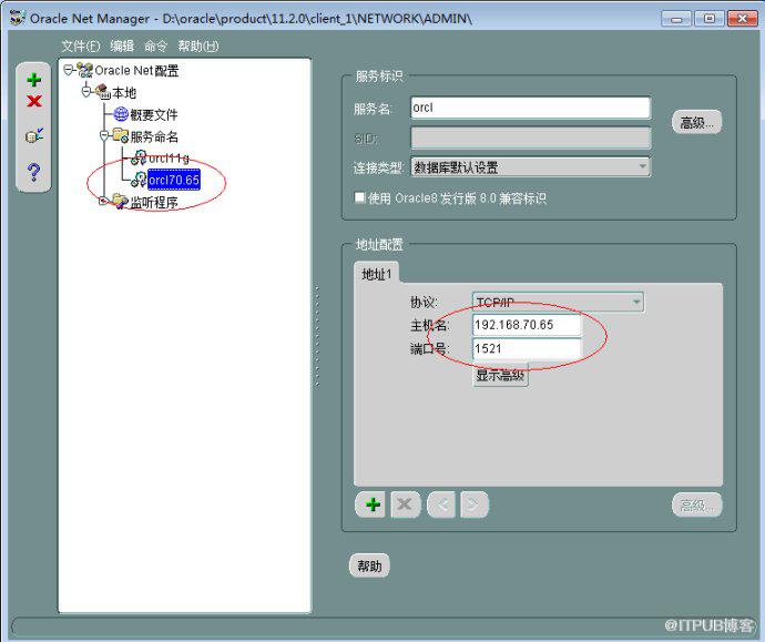 原：oracle客户端配置（图文）