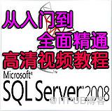 sql <wbr>server数据库 sql <wbr>server数据库