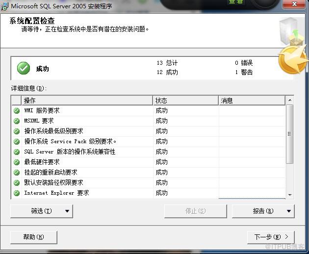 SQL2005安装