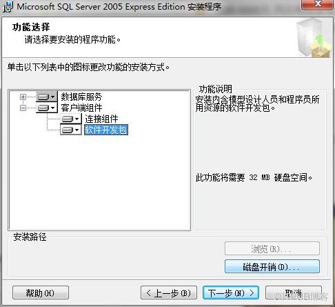 SQL2005安装