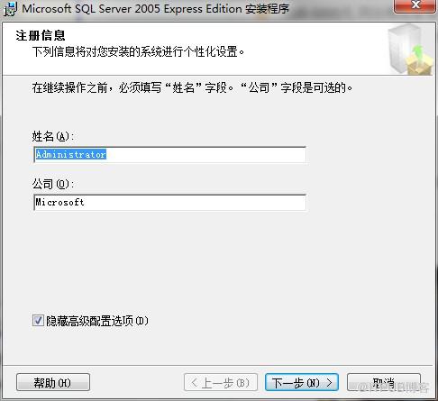 SQL2005安装