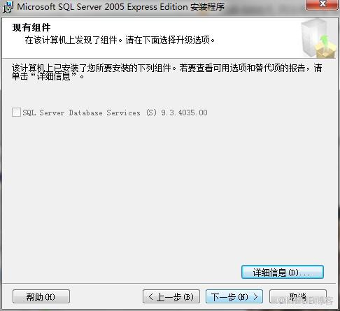 SQL2005安装