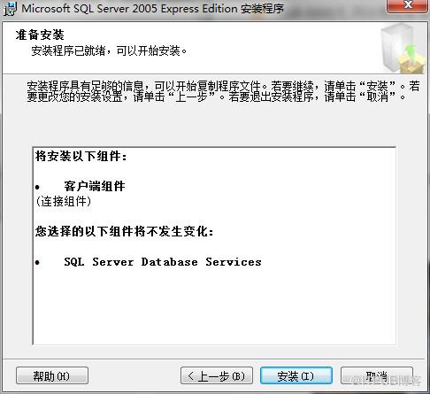 SQL2005安装