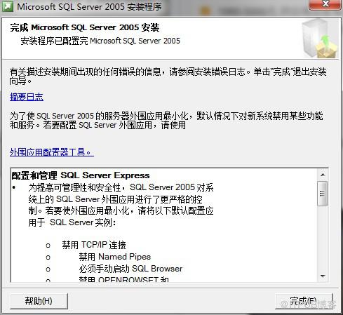 SQL2005安装