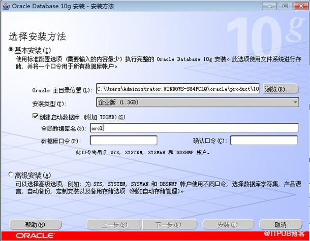 64位win7系统安装ORACLE10G记录