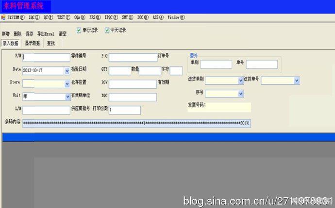 SMT智能管理系统