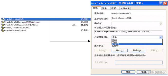 Oracle环境安装与配置
