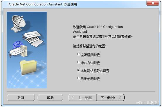 MAPGIS&nbsp;<wbr>K9的Oracle数据源的配置