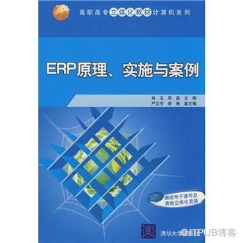 包邮正版/高职高专立体化教材计算机系列：ERP原理家/书香门第