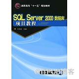 sql&nbsp;<wbr>server&nbsp;<wbr>2000&nbsp;<wbr>教程