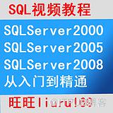 sql&nbsp;<wbr>server&nbsp;<wbr>2000&nbsp;<wbr>教程