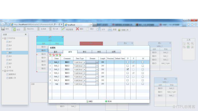 数据库设计器&nbsp;<wbr>暂时支持oracle