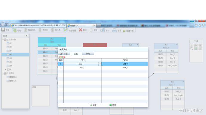 数据库设计器&nbsp;<wbr>暂时支持oracle