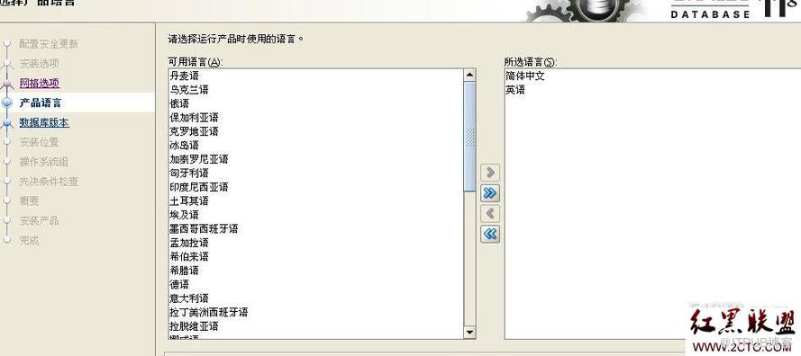 linux下安装oracle&nbsp;<wbr>11g