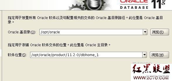 linux下安装oracle&nbsp;<wbr>11g
