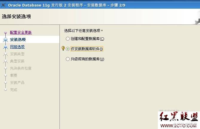 linux下安装oracle&nbsp;<wbr>11g