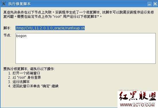 linux下安装oracle&nbsp;<wbr>11g