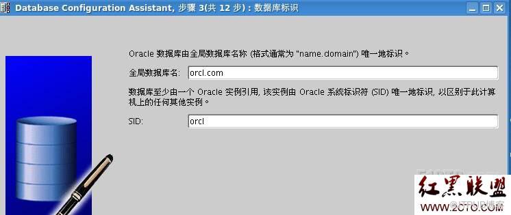 linux下安装oracle&nbsp;<wbr>11g