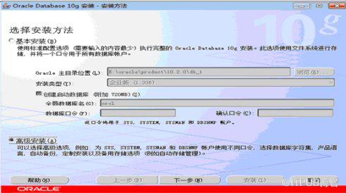 Oracle&nbsp;<wbr>10g安装过程(本人亲自实践)