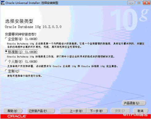 Oracle&nbsp;<wbr>10g安装过程(本人亲自实践)