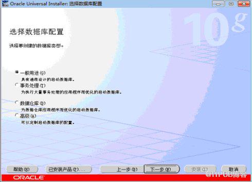 Oracle&nbsp;<wbr>10g安装过程(本人亲自实践)