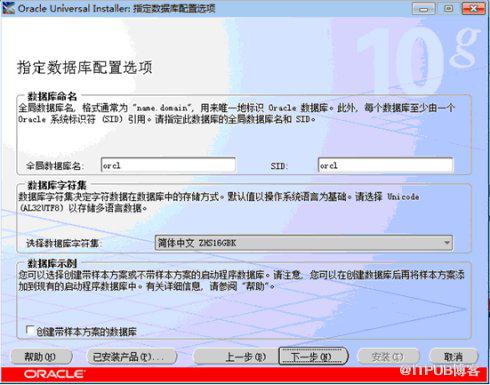 Oracle&nbsp;<wbr>10g安装过程(本人亲自实践)