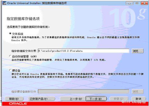 Oracle&nbsp;<wbr>10g安装过程(本人亲自实践)