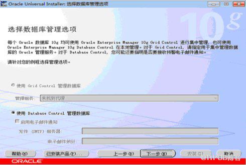 Oracle&nbsp;<wbr>10g安装过程(本人亲自实践)
