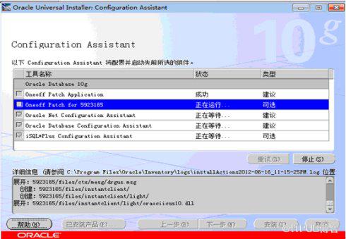 Oracle&nbsp;<wbr>10g安装过程(本人亲自实践)