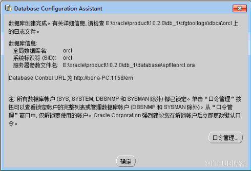 Oracle&nbsp;<wbr>10g安装过程(本人亲自实践)