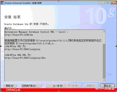 Oracle&nbsp;<wbr>10g安装过程(本人亲自实践)
