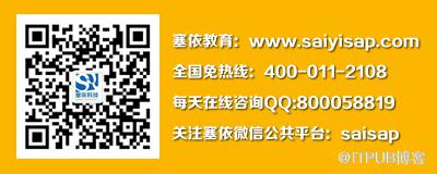 WEB开发人员转型SAP的最佳路径