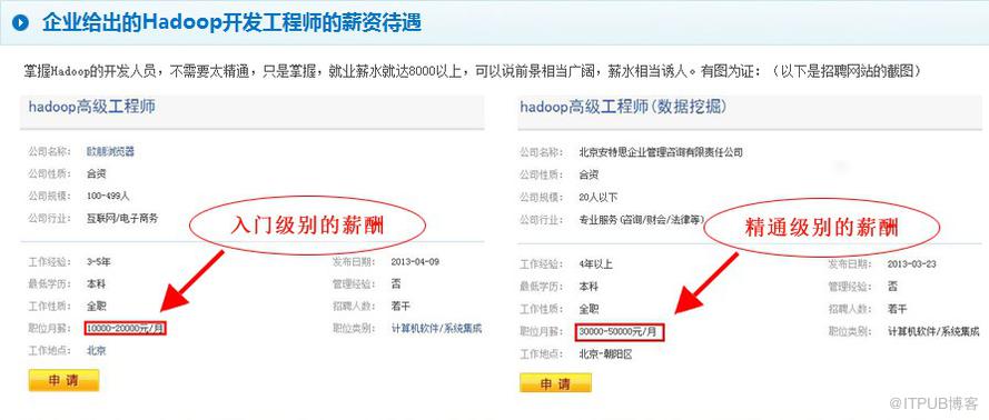 hadoop实战应用视频教程下载