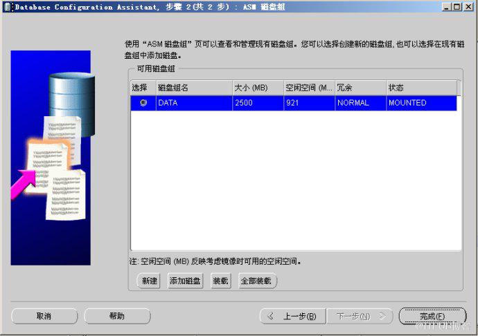windows下一步一步创建ASM实例和ASM磁盘组