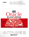 数据库Oracle学习视频03：SQL&nbsp;<wbr>Plus和SQL&nbsp;<wbr>Developer