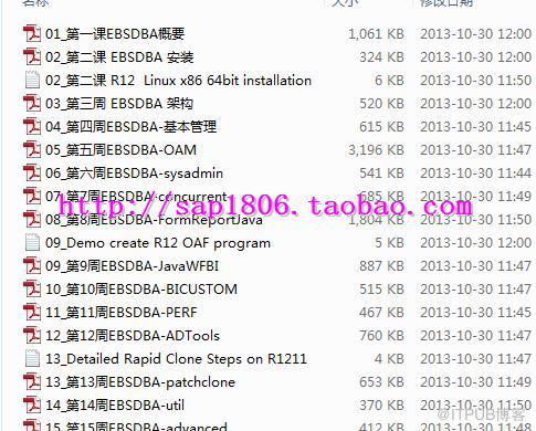 Oracle&nbsp;<wbr>EBS&nbsp;<wbr>R12&nbsp;<wbr>DBA视频教程&nbsp;<wbr>Oracle&nbsp;<wbr>Applications&nbsp;<wbr>DBA&nbsp;<wbr>ERP应用