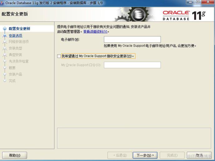win7旗舰版（64位）环境下oracle11g的安装方法