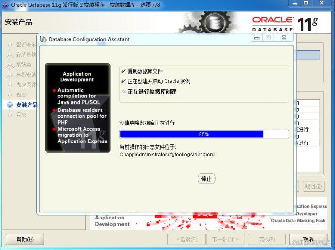 win7旗舰版（64位）环境下oracle11g的安装方法