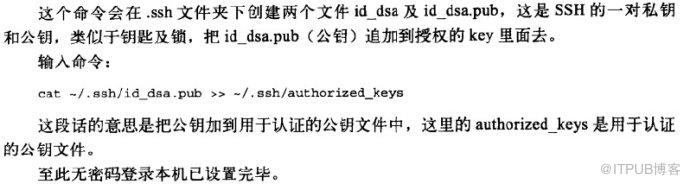 hadoop笔记之hadood伪分布模式的安装与配置