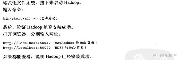 hadoop笔记之hadood伪分布模式的安装与配置