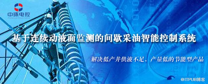数字油田的基本架构