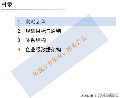 《数据仓库设计与实现》L02-数据仓库体系结构