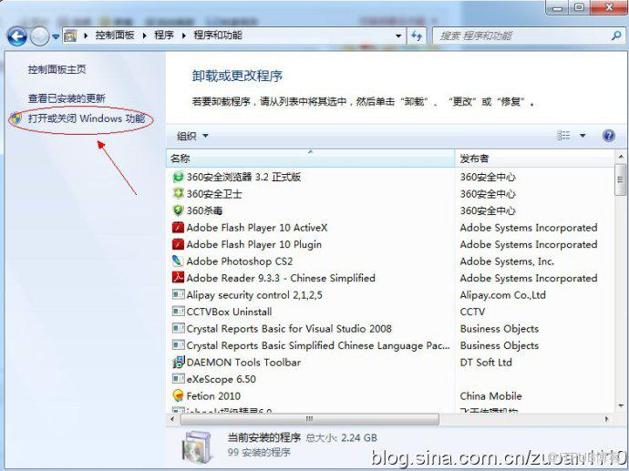 Windows7怎么安装配置IIS--图解全过程