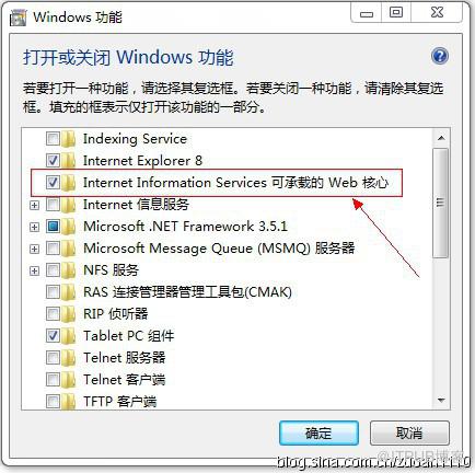 Windows7怎么安装配置IIS--图解全过程